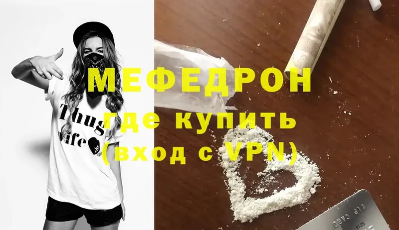 Мефедрон mephedrone  Каргат 